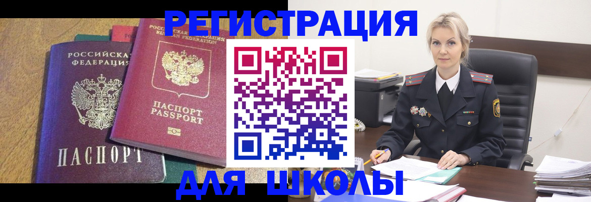 временная регистрация госуслуги в Яранске