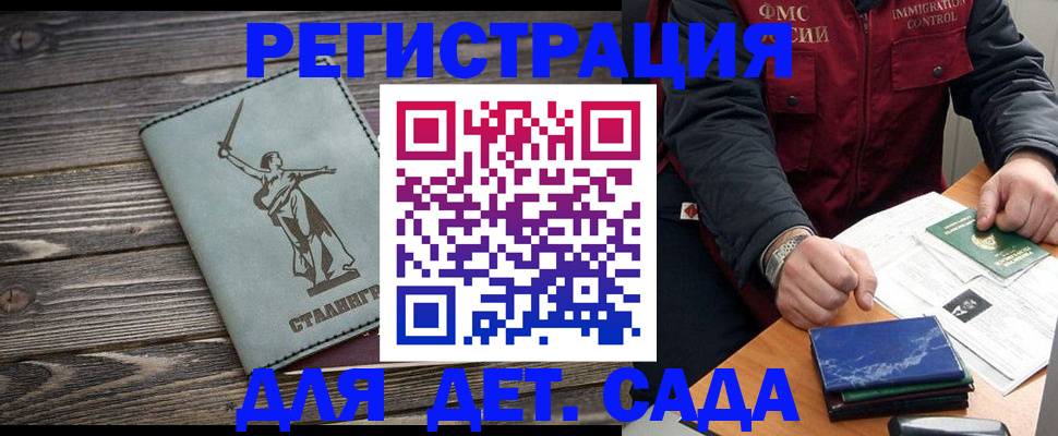 регистрация для дет. сада в Яранске