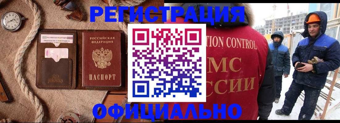 временная регистрация для школы в Яранске