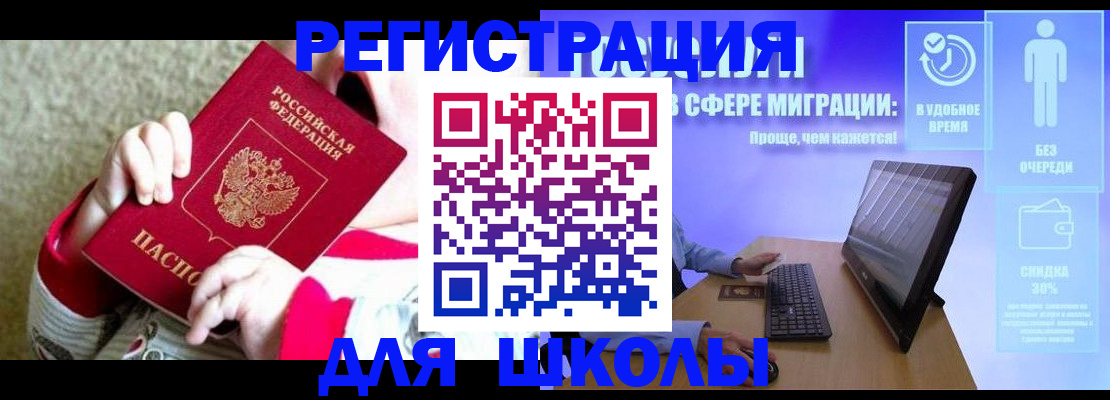 временная регистрация купить в Яранске